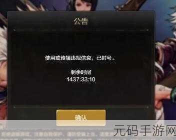 DNF账号制裁风波，原因揭秘与解除攻略