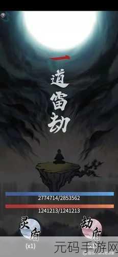 一念逍遥兽潮汹涌，五轮挑战雷劫珠需求揭秘