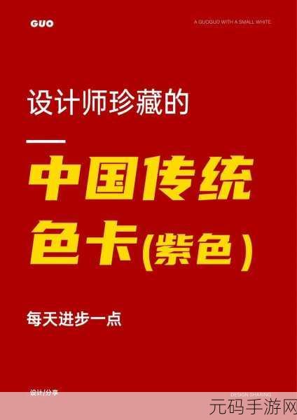 2021精品国色卡一卡二:1. 2021精品国色卡:绚丽多彩的艺术之旅