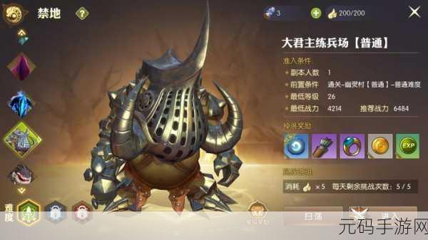龙之谷手游,揭秘宝玉禁地三星通关技巧攻略