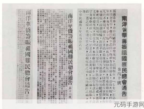 朝国年经的继3中文版:当然可以!以下是一些根据《朝国年经》继3中文版拓展出的新标题建议: