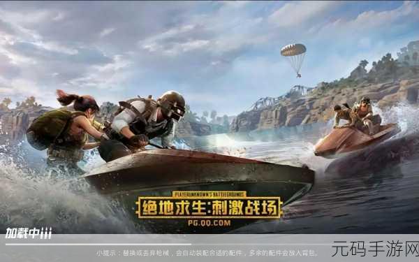 绝地求生刺激战场,全新地图轮换与革命性更新带来极致体验