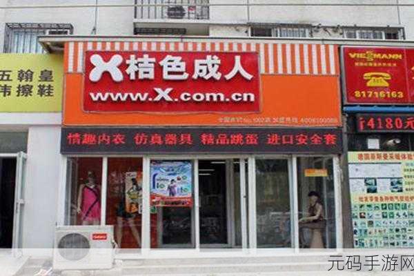 杭州橘色成人用品有限公司:1. 杭州橘色成人用品有限公司:探索幸福生活的新选择