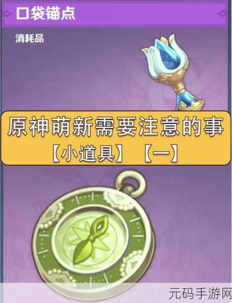 原神探索者的福音,黄金屋隐藏宝箱全揭秘