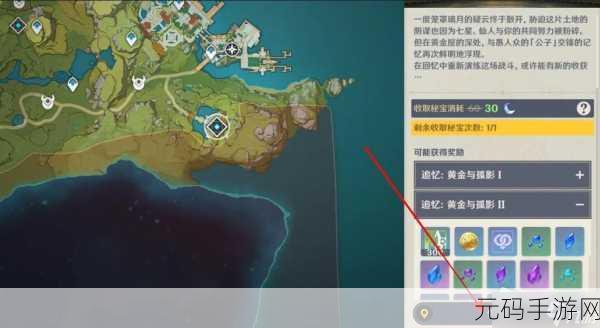 原神探索者的福音,黄金屋隐藏宝箱全揭秘