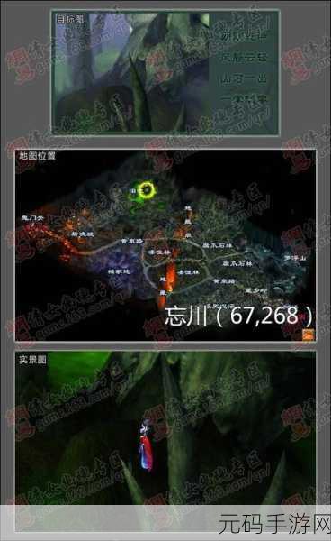 倩女幽魂探秘一掌山河图，珍稀宝物等你发掘