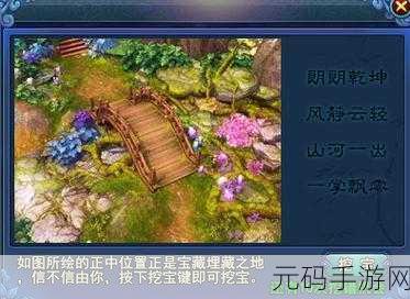 倩女幽魂探秘一掌山河图，珍稀宝物等你发掘