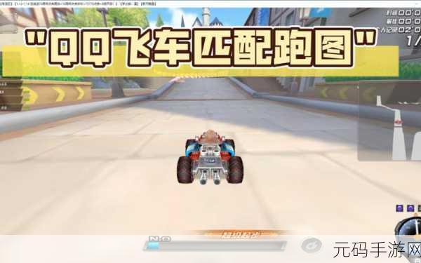 QQ 飞车手游,掌握超级起步 赢在起跑线
