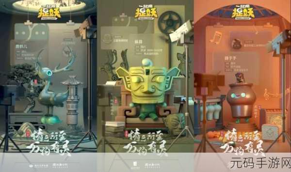 一起来捉妖AR模式全解析，探索现实与虚拟的奇妙交汇