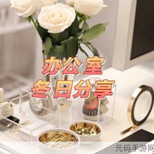 在办公室被经理添我下面：当然可以！以下是一些关于在办公室被经理提拔的主题标题，字数均不少于10个字：