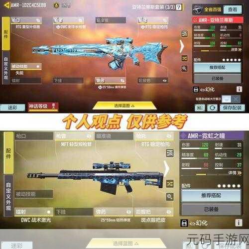 使命召唤手游，轻机枪配件与技巧全攻略