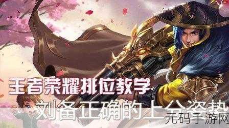 王者荣耀奕星全方位解析，技能奥秘与实战策略