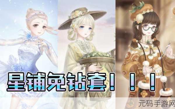奇迹暖暖第十六章全关卡高分套装图鉴大揭秘