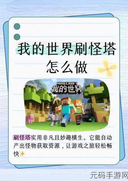我的世界玩家必看,高效猪人刷怪塔建造秘籍大公开