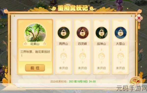 梦幻西游手游跑商秘籍，效率登顶之路