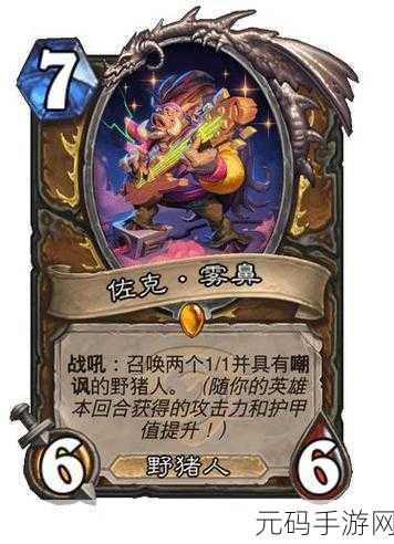 炉石传说德鲁伊新动向，青玉德最后批次新卡震撼登场