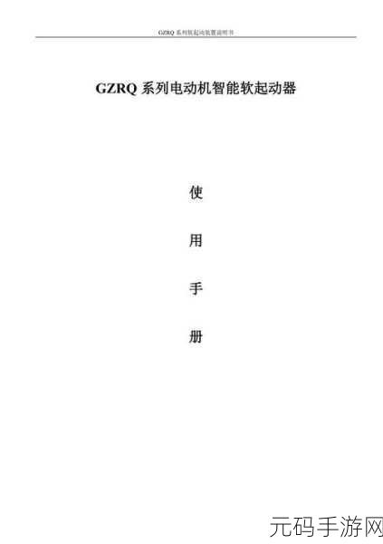 软起不来什么原因:1. 软起不来的原因及解决方案分析
