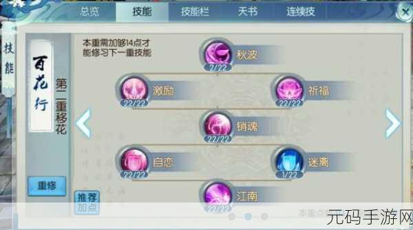 诛仙手游,合欢宠物技能搭配全攻略,打造战斗新高度