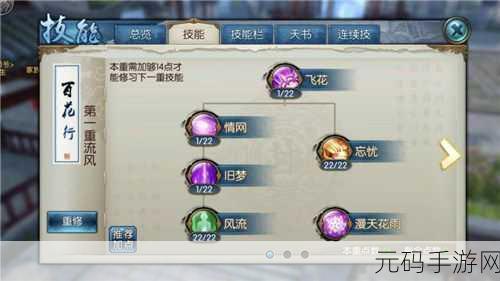 诛仙手游,合欢宠物技能搭配全攻略,打造战斗新高度