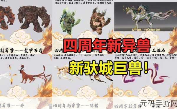 妄想山海巨兽揭秘,探寻鹿茸片的珍稀掉落