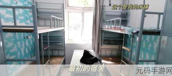 在寝室怎么让室友帮你导管:当然可以!以下是一些关于在寝室与室友合作的标题建议: