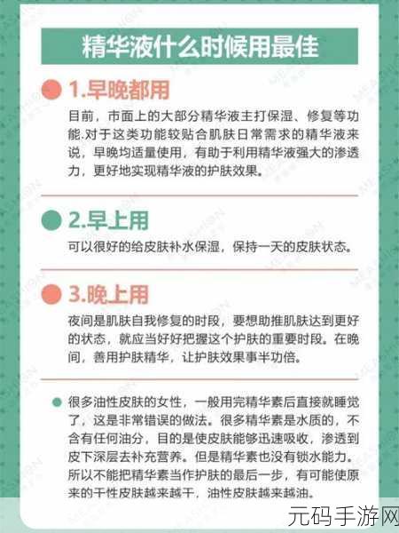 国产精华液三线品牌选购指南:1. 深入解析国产三线品牌精华液的选购技巧