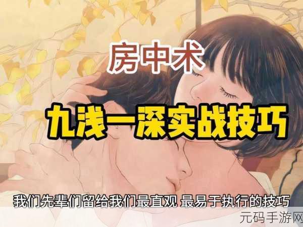 九浅一深和左三右三如何搭配再次宣称免费费:1. 免费拓展新机遇:九浅一深与左三右三完美搭配