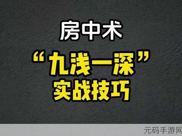 九浅一深和左三右三如何搭配再次宣称免费费:1. 免费拓展新机遇:九浅一深与左三右三完美搭配