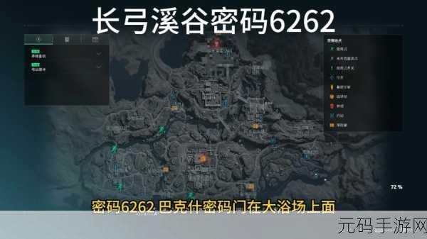 三角洲行动长弓溪谷彩蛋协议箱全攻略