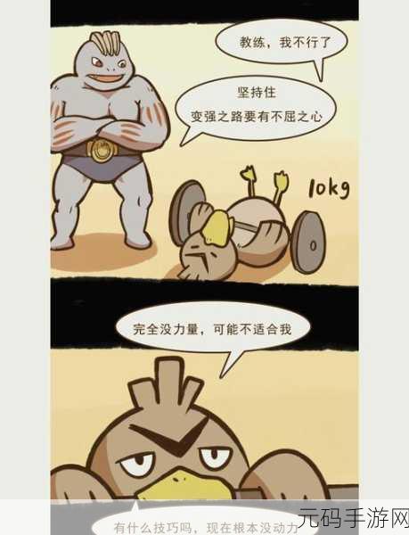 口袋妖怪剑盾,大葱鸭进化之谜全面揭秘