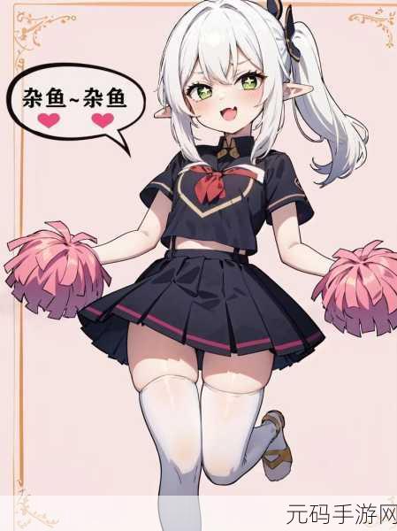 旅行者缩小进纳西达的NK:1. 探索纳西达:旅行者的缩小奇幻之旅