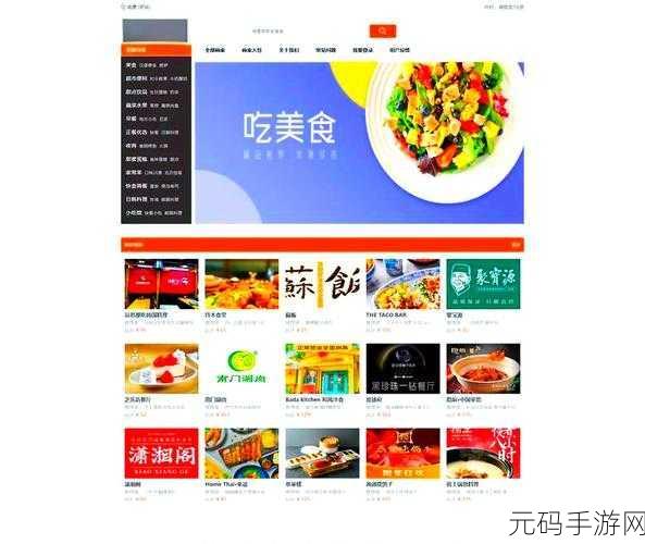 成品网站w灬源码999交友:1. "探索全新交友体验,尽在w灬源码999平台!