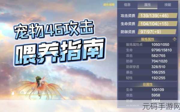妄想山海快速升级秘籍,解锁高效升级新路径