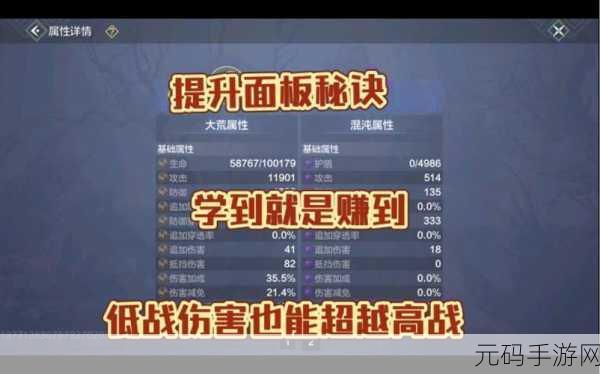 妄想山海快速升级秘籍,解锁高效升级新路径