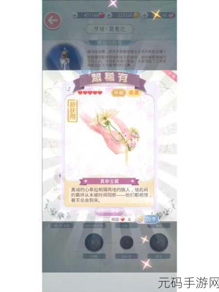 奇迹暖暖萤光之灵进化全攻略，特性解锁与力量腾飞秘籍