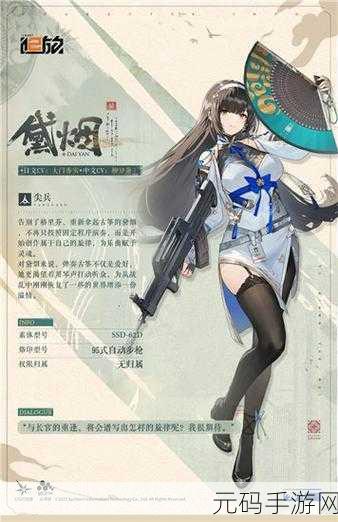 少女前线 2,战火重燃,主宰未来战场