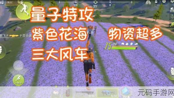 量子特攻，物资获取全攻略，免费资源轻松拿