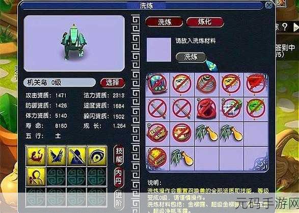 梦幻西游三维版，洗练系统与变异宠物几率提升秘籍