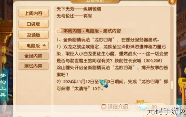 梦幻西游三维版，洗练系统与变异宠物几率提升秘籍