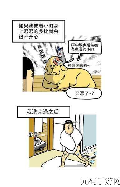 湿漫画的内容亮点：当然可以！以下是一些基于湿漫画内容亮点的标题建议：