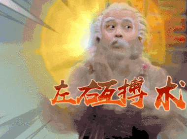 金庸群侠传再现经典,揭秘左右互博术,掌握绝世武学秘籍