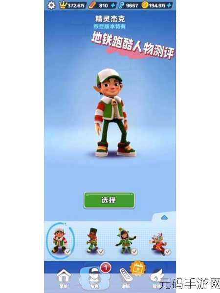 地铁跑酷无防沉迷版本引热议，玩家体验与安全如何平衡？