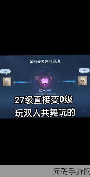 王者荣耀亲密关系不显示之谜,玩家如何解锁甜蜜标识?