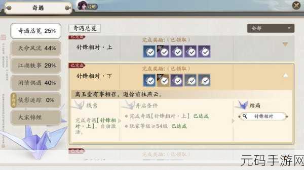 天涯明月刀手游中叶知秋的喜好大揭秘