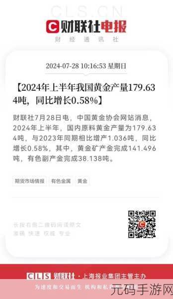 黄金网站大全免费2024：当然可以！以下是一些关于“黄金网站大全免费2024”的新标题建议，均不少于10个字：