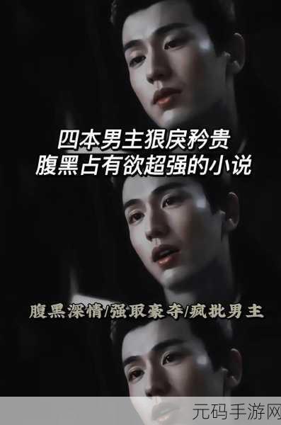 强取豪夺1v1:1. 强取豪夺:爱与争斗的终极对决