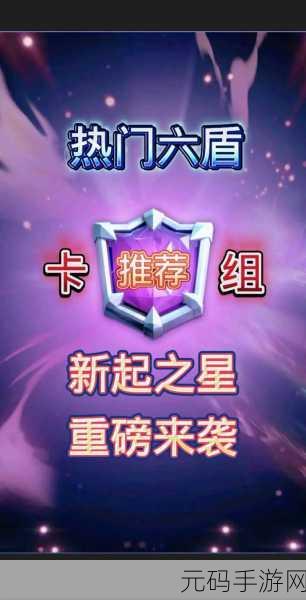 皇室战争天梯新宠,双胖墓园豪华版卡组深度解析