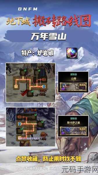 探索地下城与勇士手游,隐藏地图全攻略