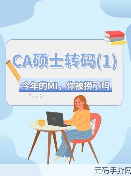 你猜国产矿转码专一2023有什么新花样:1. "2023国产矿转码技术新突破与应用前景
