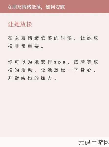 女朋友给男朋友导管怎么说:1. 在感情中如何有效沟通:女友对男友的建议
